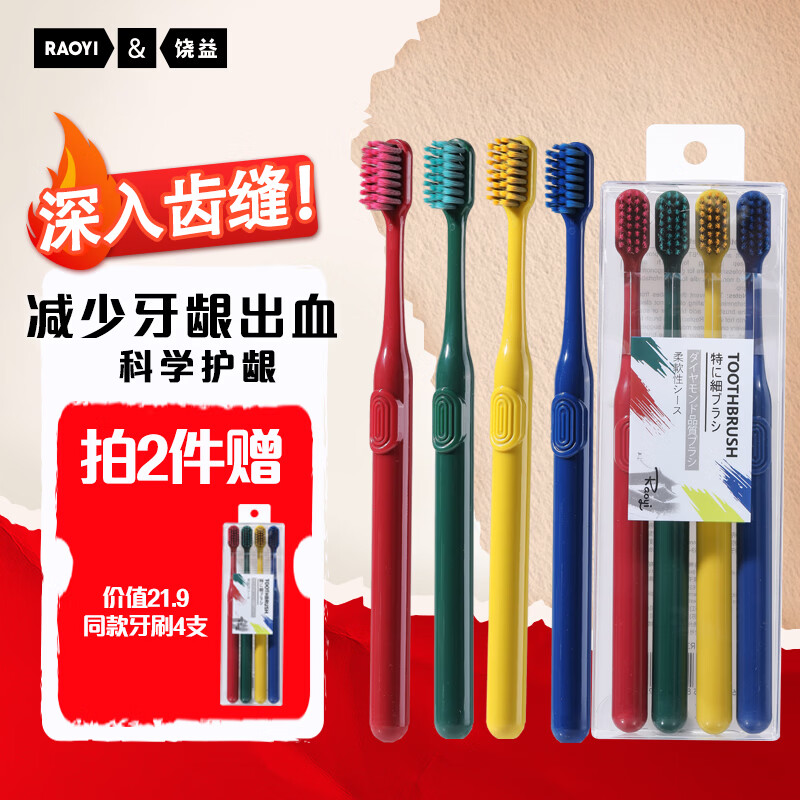 RAOYI soft-bristle toothbrush protects gums and prevents gum bleeding for adults. Top ten toothbrushes 4 pieces