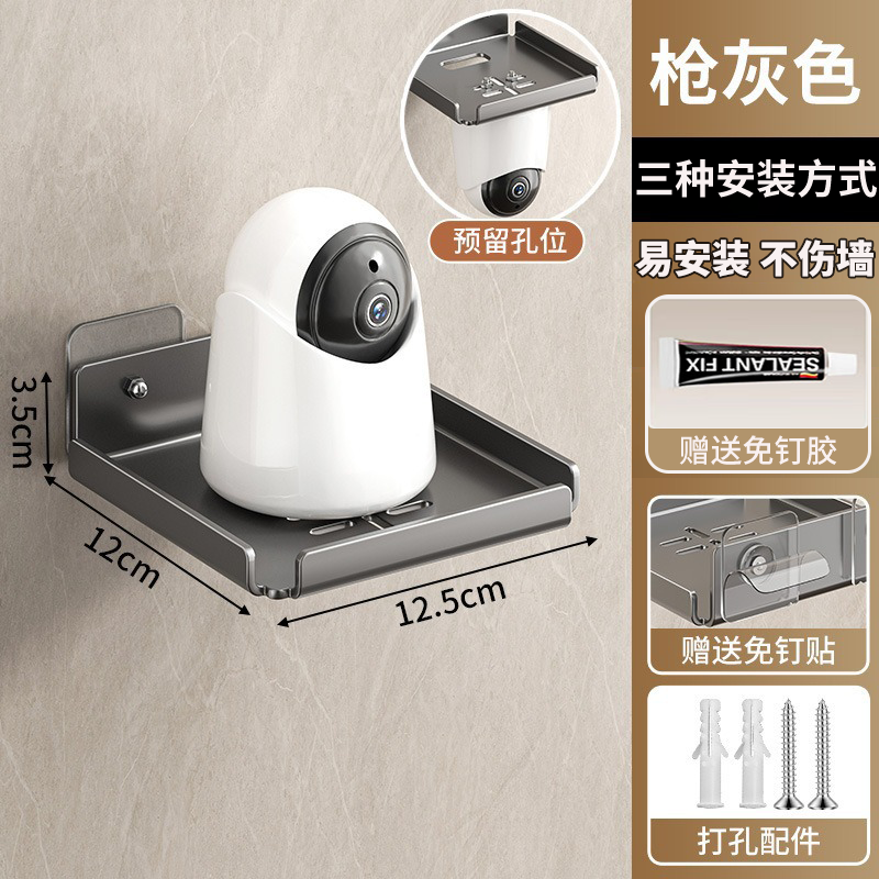 Jinlongxing camera indoor bracket punch-free monitoring rack home outdoor wall rack wall hanging tray