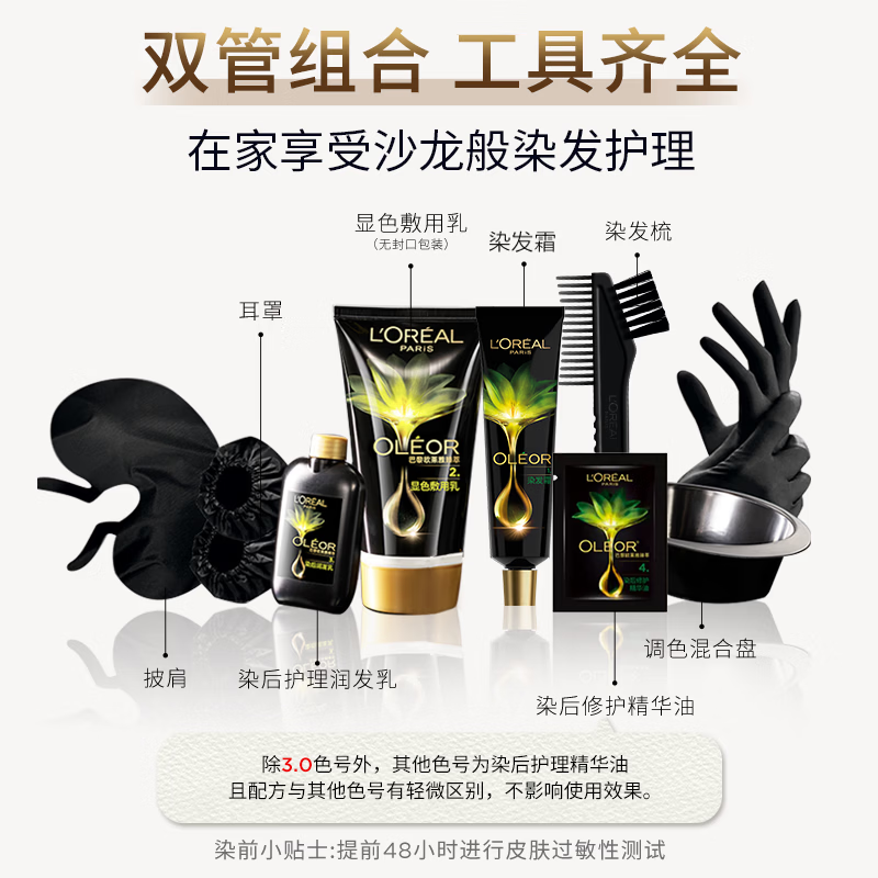L'Oreal Hair Dye Plant Extract Essence Oil Covers White Hair Plant Hair Dye Cream 3.0 Aoki Black Brown Essential Oil for Hair Dyeing