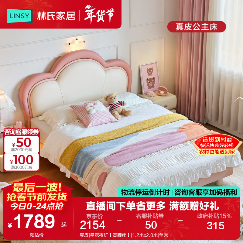 Lin's Home Children's Bed Bedroom Cloud Princess Bed Girls' Crown Single Bed Home Bedroom Girls' Bed PC241 Genuine Leather | Crown Night Light High Bed 1.5mx2.0m Single Bed