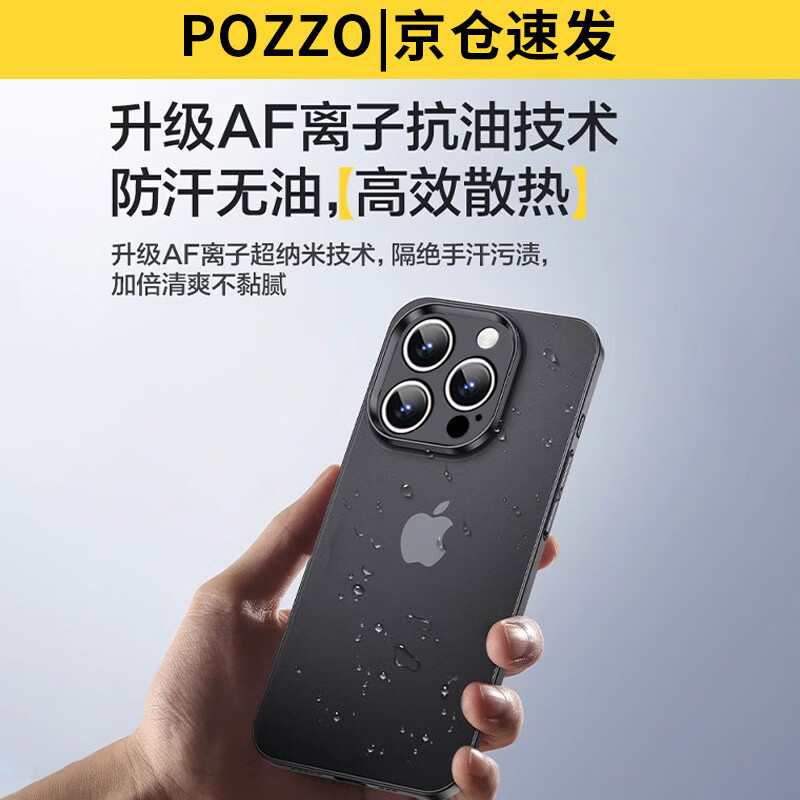 POZZO suitable for iPhone 13 mobile phone case iphone13 protective cover lens all-inclusive ultra-thin transparent frosted anti-fall soft shell for men and women deep space black