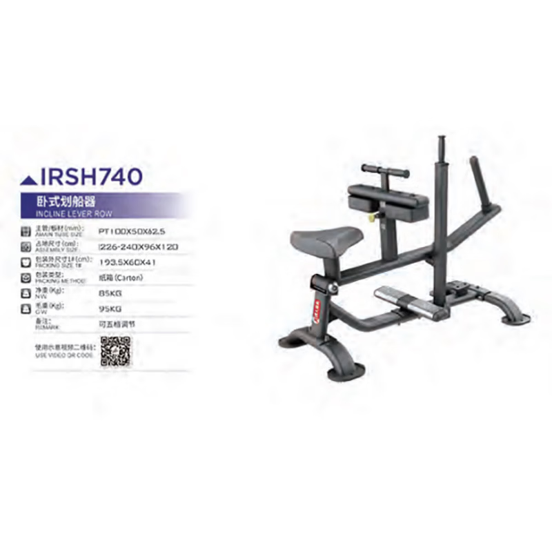 Ironman T-Bar Rower IRSH740