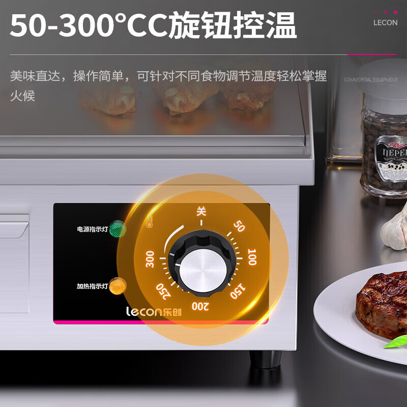 Lecon electric griddle for commercial use, cold noodle iron plate squid grilling equipment, fried steak, egg and cake filling, hand cake machine, chrome plating, not easy to stick and not easy to blacken, LC-DK-818DG