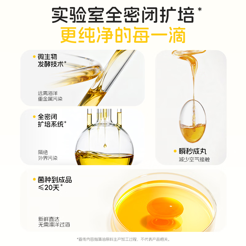 Notland DHA algae oil zinc taurine soft capsules help improve memory, suitable for those who need to improve memory, 30 capsules * 4 boxes