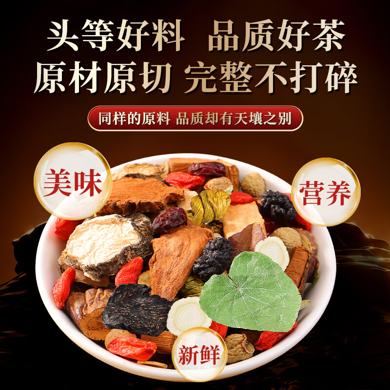 Jingshuo men's nourishing eight-treasure tea nourishes the kidneys, strengthens yang, premature ejaculation, sensitive ejaculation, fast and long-lasting, nourishes essence, qi, blood and liver.