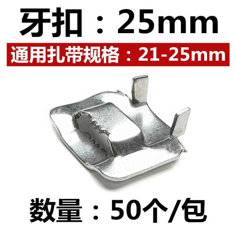 Xu ordered 304 stainless steel packing buckle tooth type L buckle screw buckle metal buckle wire pole hoop pipe clamp fixation 304 25mm tooth buckle (50 pcs)