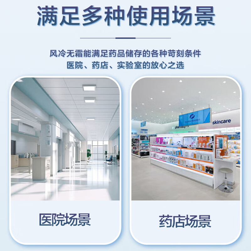 Haier medicine cool cabinet medical refrigerator medical refrigerator pharmacy pharmacy display cabinet vertical refrigerator clinic GSP certified medicine cabinet upper refrigerated lower frozen medicine storage box HYCD-471FD