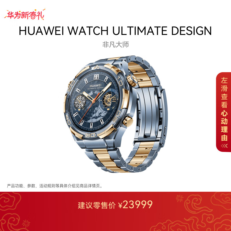 HUAWEI WATCH ULTIMATE DESIGN Extraordinary Master Sapphire Gold Smart Watch Two-Way Beidou Satellite Message Bluetooth Phone Outdoor Adventure