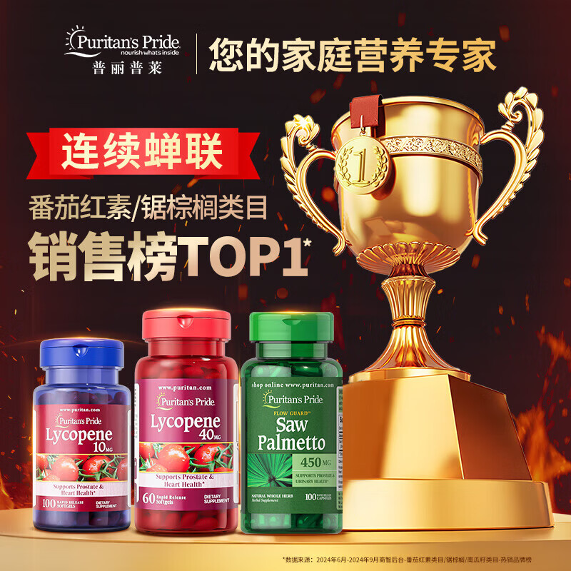 Purple Lycopene 40mg*60 Capsules Men's Prostatitis Preparation Pregnancy Frequent Urination Urinary Urgency Imported from the United States Double Bottle Lycopene Soft Capsules 40mg*60 Capsules