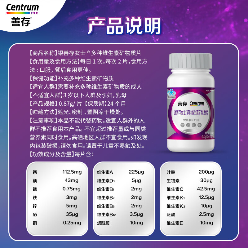 Centrum Women's Multivitamin Brain Bottle B Group Niacinamide Folic Acid VK2D3C Zinc Middle-aged and Elderly Silver Centrum 120*2