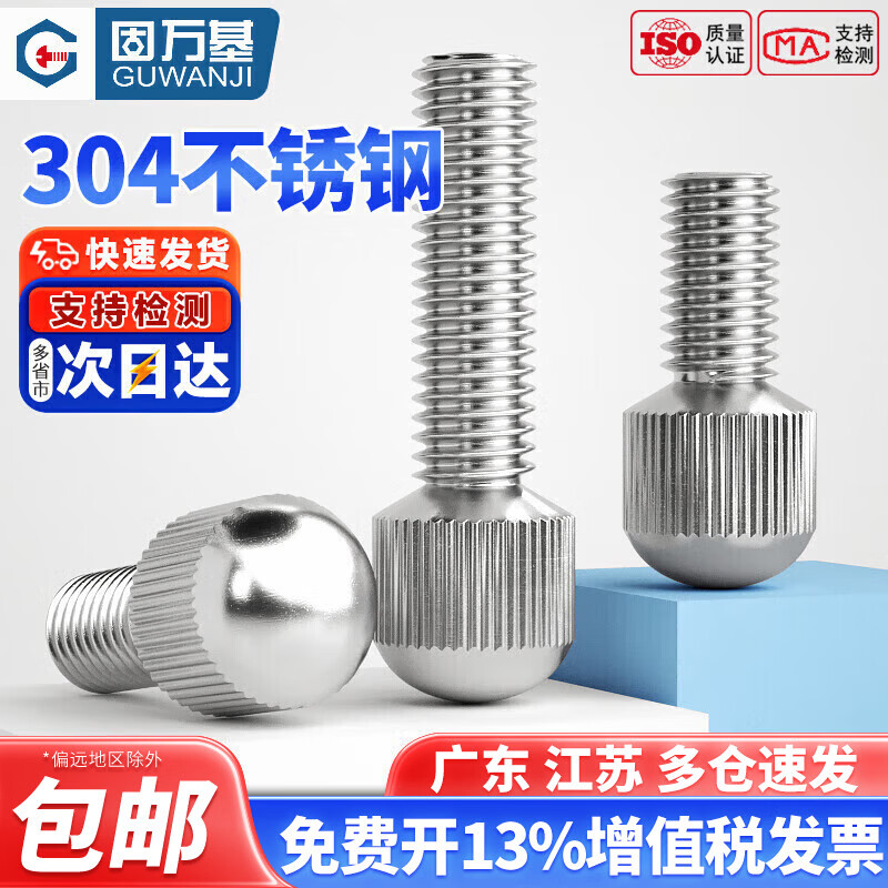 Guwanji 304 stainless steel small head knurled hand screw GB836 round single head vertical grain adjustment screw bolt national standard M2x5 (5 pieces)