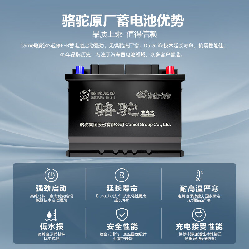 CAMEL high-end series CAMEL start-stop car battery EFB start-stop battery Q85 Mazda 3 Atez cx5 Toyota Ralink Corolla Pentium B50