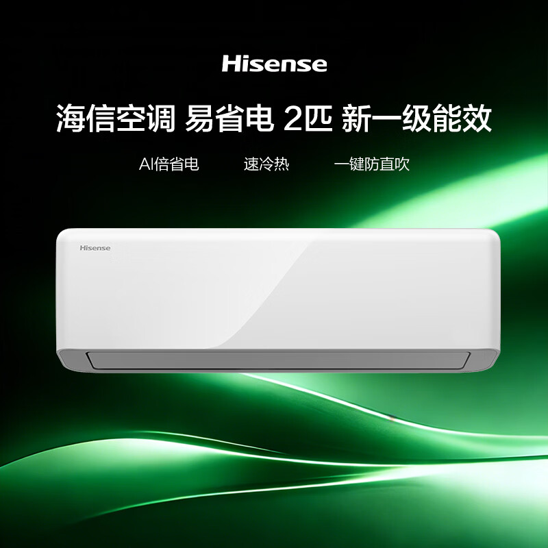 Hisense air conditioner 2 HP on-hook easy to save power new level of energy efficiency AI power saving variable frequency heating and cooling large air volume air conditioner KFR-50GW/E280-X1