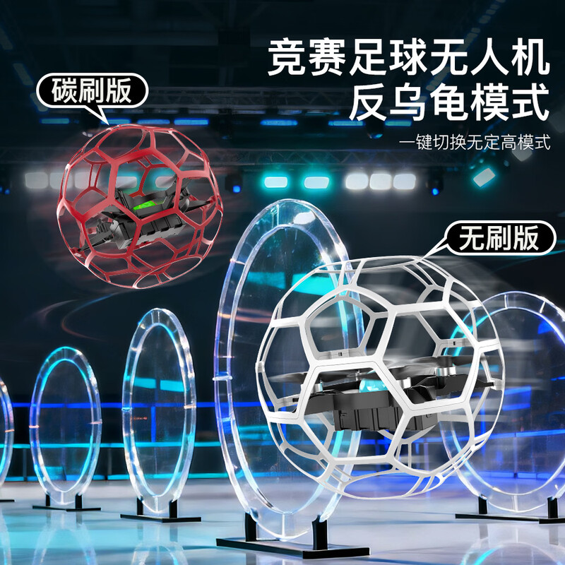 Beast Drone Football Drone Primary School Competition Special Children's Remote Control Aircraft Teenage Boys Toy Entry Full Protection Light/Micro Drone Red Sanden