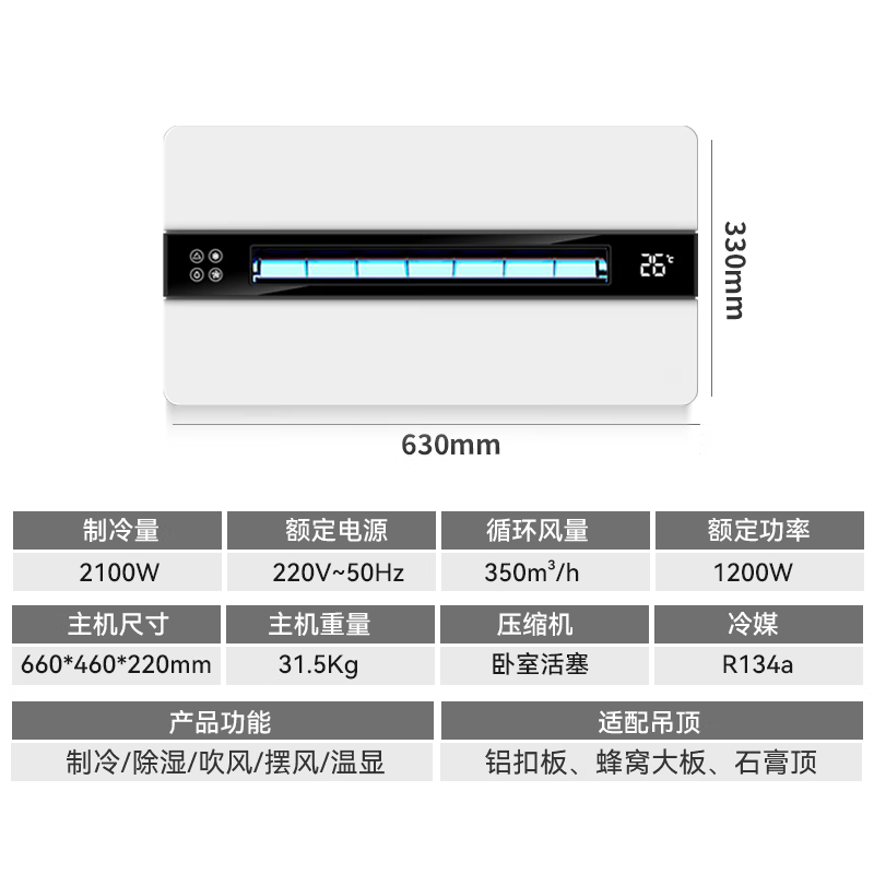 Booshen COOL mini kitchen air conditioner special refrigerator cool single cooling household integrated embedded ceiling hidden all-in-one outdoor unit kitchen and bathroom special air conditioner needs to drill 2 holes 2100W cooling capacity suitable for 5 single air outlets