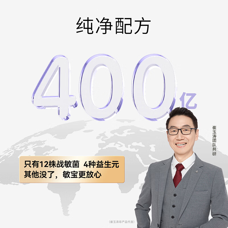 Xinyi SINE Cui Yutao team jointly researched S16 probiotics 40 billion CFU to relieve sensitive nose for children aged 3 years old + 15 pieces * 1 box