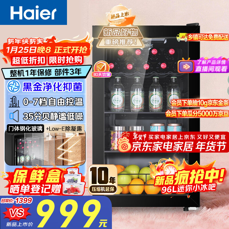 Haier 96L new generation small ice bar household fruit and vegetable refrigerator fresh cabinet office living room mini refrigerator upright small freezer first-class energy efficiency LC-96LHED1