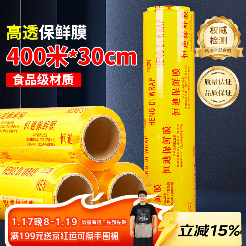 SHUANG YU commercial cling film PVC material 400 meters * 30cm large roll stretch film fruit and vegetable food grade packaging film