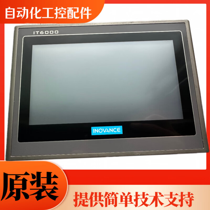 Inovance touch screen IT6070T/E/TS/IT7070E/6043T/S/6100E/7100S/E original disassembly IT7100E (10 inches)