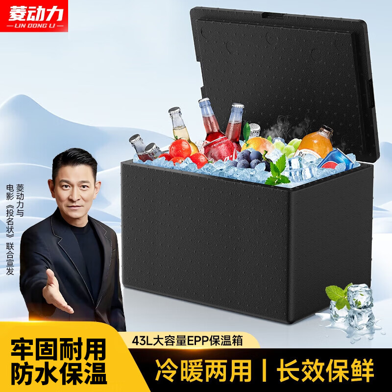 Linglili EPP Foam Box Commercial Food Grade Fruit Food Refrigerated Express Cold Chain Transport Takeaway Insulated Box 43L EPP Foam Box + Thickened and Durable + 43L Hinge Style