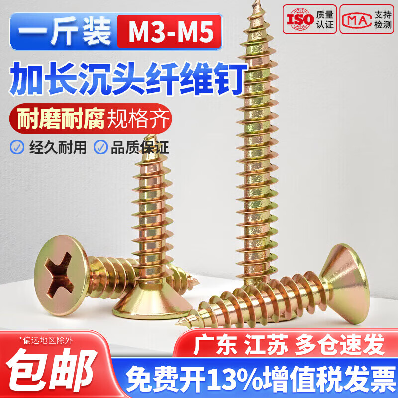 Guwanji Colored Zinc Fiber Nails Plus Hard Dry Wall Nails Cross Flat Head Self-Tapping Screws Countersunk Wood Screws Wallboard Nails Self-Tapping Colored Zinc M4*35-1kg Pack About 250 PCs