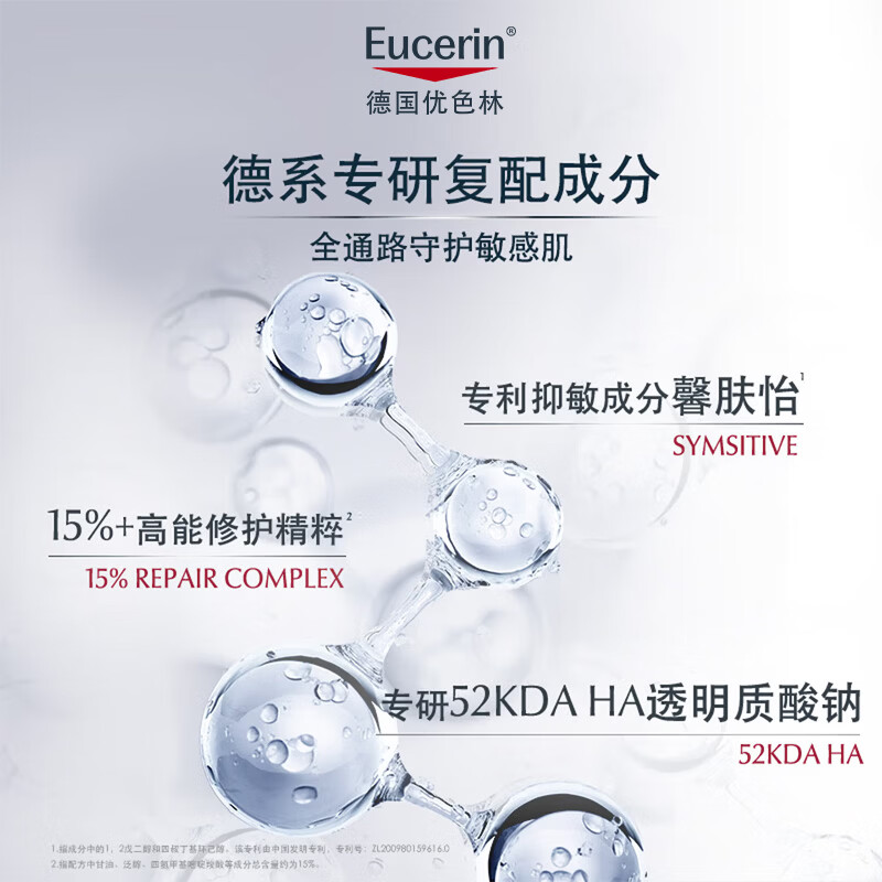 Eucerin Shuan Repair Essence 10ml + 10 yuan buy-back coupon paid trial