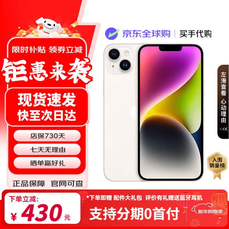 Apple Beijing Express Delivery Apple iPhone Apple 14/14plus/15/15plus/16plus Full Netcom 5G iPhone iPhone 14 Starlight White 256GB Public Version Full Netcom + Big Gift Package