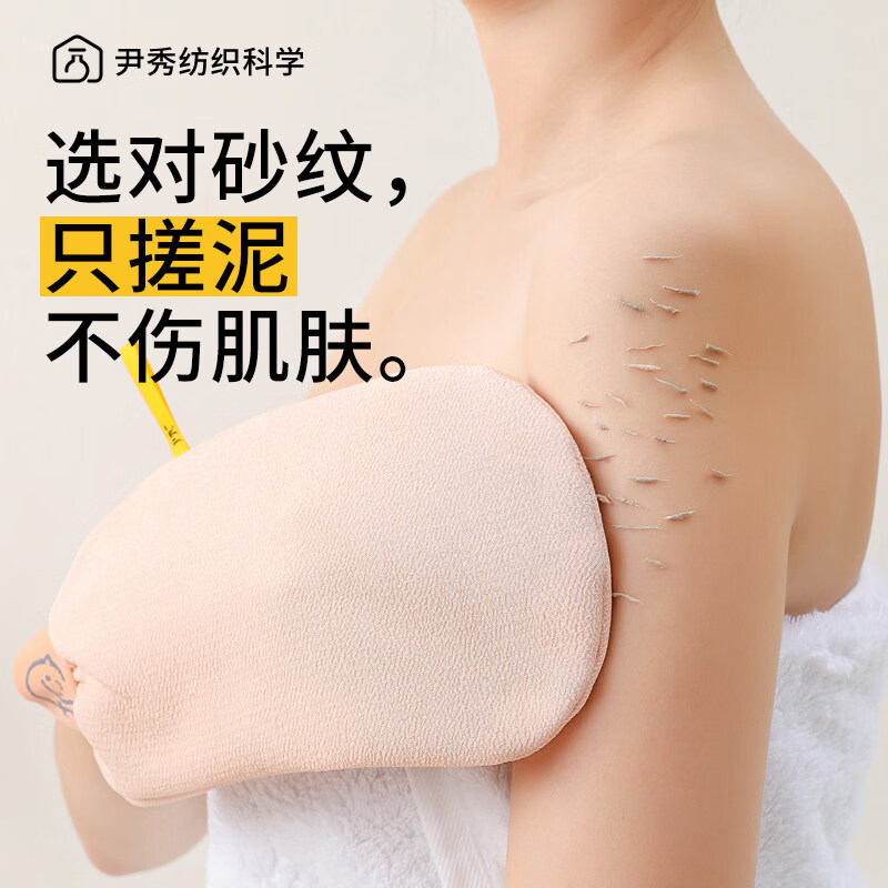 Shantou Lincun bath rub artifact powerful mud rub bath for women special bath mud rub artifact home bath girl model double-sided fine sand-coral powder