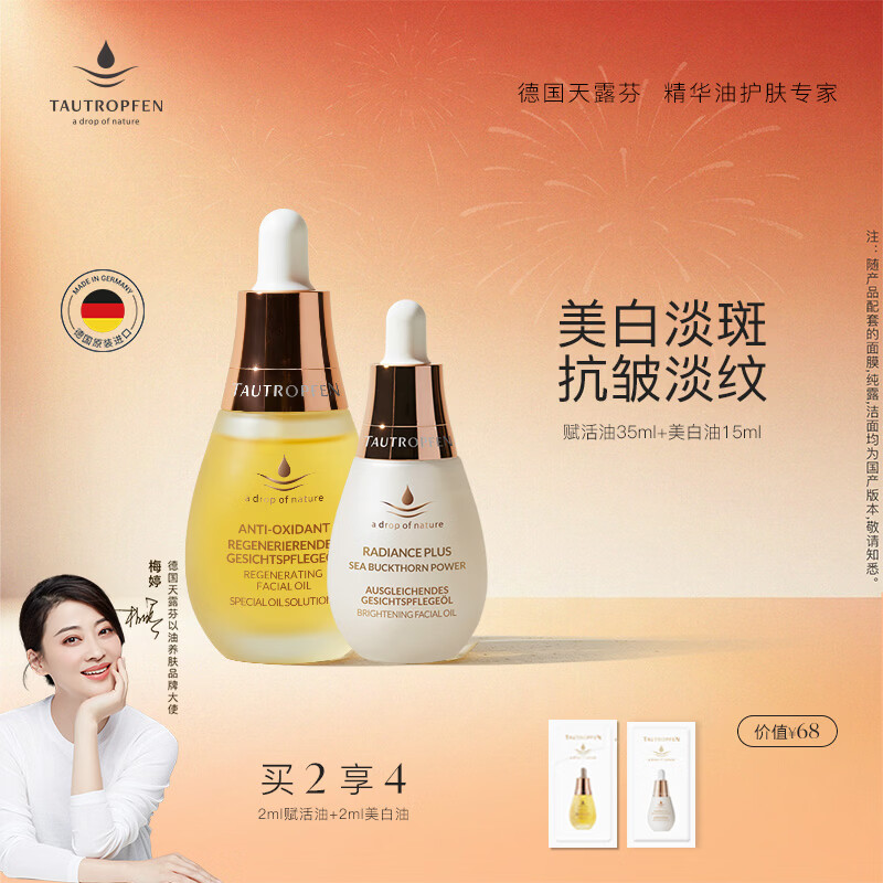 Tianlufen Essence Oil Facial Blemish Moisturizing Anti-wrinkle Dry Skin Nourishing Oil Morning C Night A50ml New Year's Valentine's Day Gift