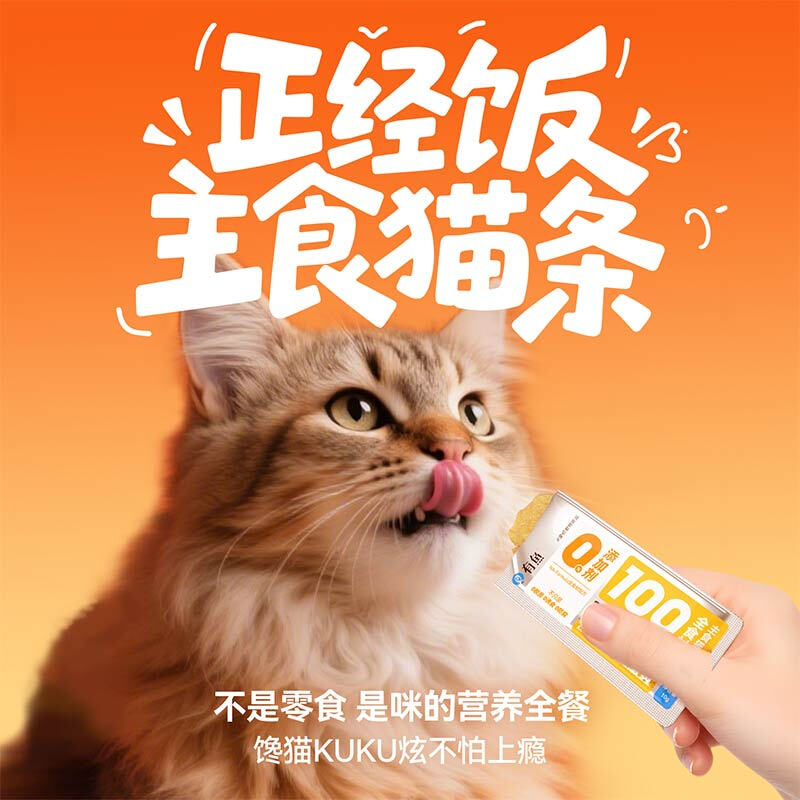 Fish staple food cat strips 0 additives wet food pack nutrition fattening hairy cat snacks mixed flavors 10g*160 strips