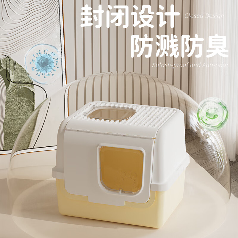Leyoupai extra-large cat litter box fully enclosed flip-up anti-splash kitten cat litter box cat litter box cat litter box cat toilet milk yellow