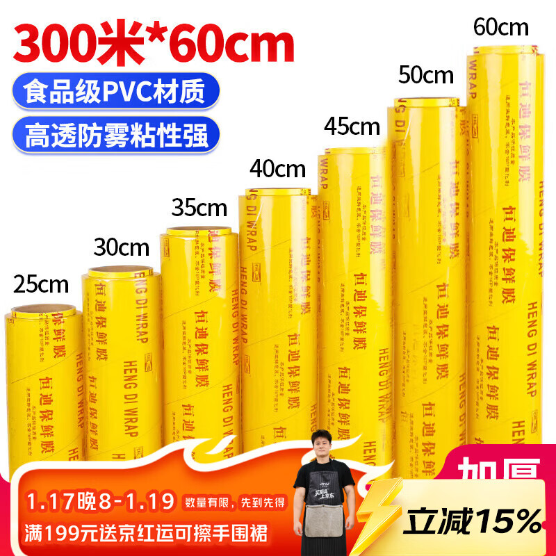 SHUANG YU Extra Large Plastic Wrap PVC Material 300m*60cm Commercial Fresh Vegetables and Fruits Food Wrap Film Wholesale