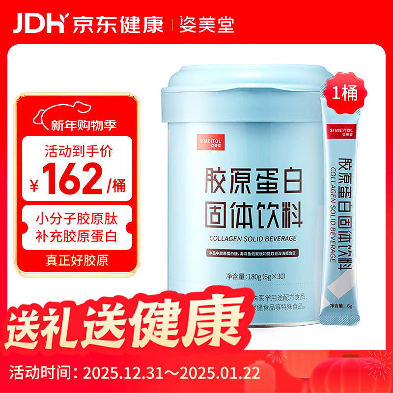 Zimeitang Fish Collagen Powder Deep Sea Cod Skin Hydrolyzed Peptide Liquid Drink Oral Essence Powder Available during Lactation 6g*30
