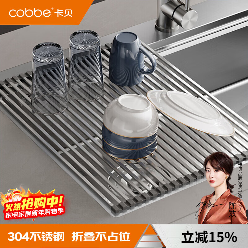 Cobbe 304 stainless steel drain rack sink foldable drain curtain wash basin dish fruit and vegetable washing basket storage rack