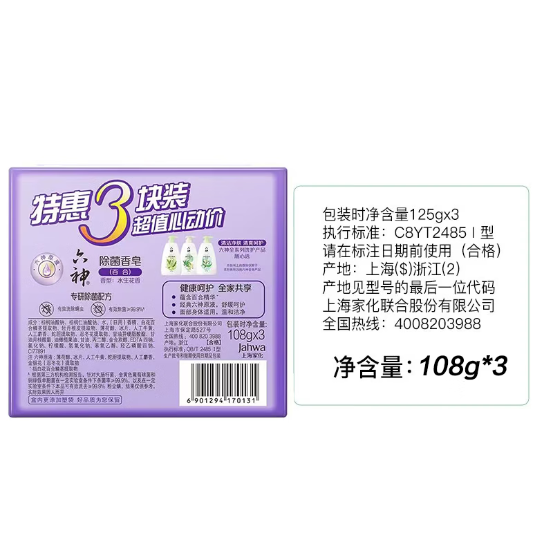 Liushen soap set 15 pieces green tea soap*6+lily soap*6+mug leaf soap*3 antibacterial soap facial soap