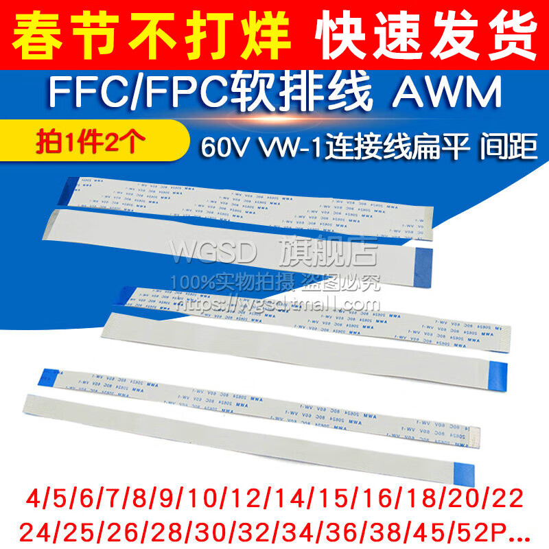 Dafuri FFC/FPC soft cable awm20624 80c60v LCD flat 0.5mm connecting cable reverse 12P (2 pcs)