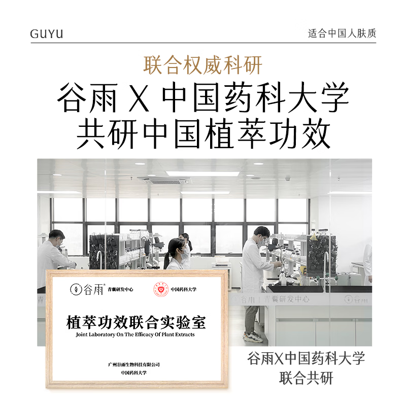 Guyu third generation light-sensing water cream set whitening, repairing, brightening, hydrating and moisturizing cosmetics birthday and Valentine's Day gift