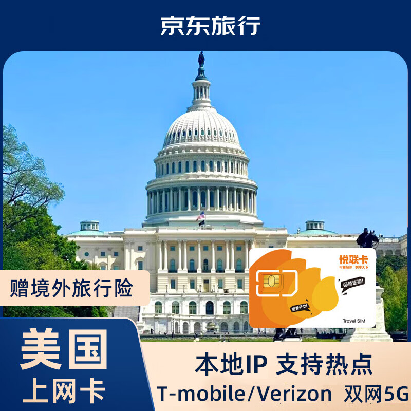 US traffic internet card phone card dual network 5G network sim card mobile phone card 10 days unlimited / day