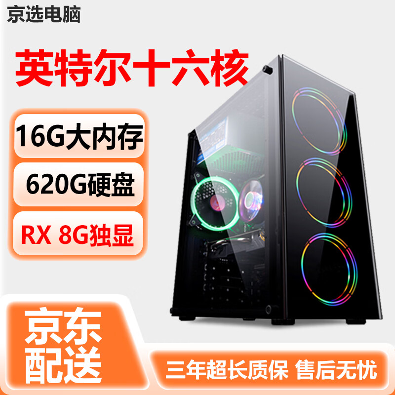 Desktop computer Intel 10-core/i7 liter 12-core assembly DIY computer complete machine for gaming/office/home use 8/16 core/16G+620G/RX 8G gaming independent display computer host