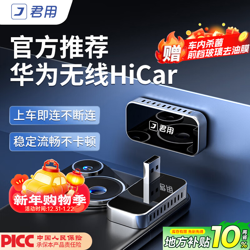 JunYong Huawei HiCar box is suitable for Audi, Volkswagen, Mercedes-Benz and Porsche car-computer interconnection box USB horizontal plug-in GT3