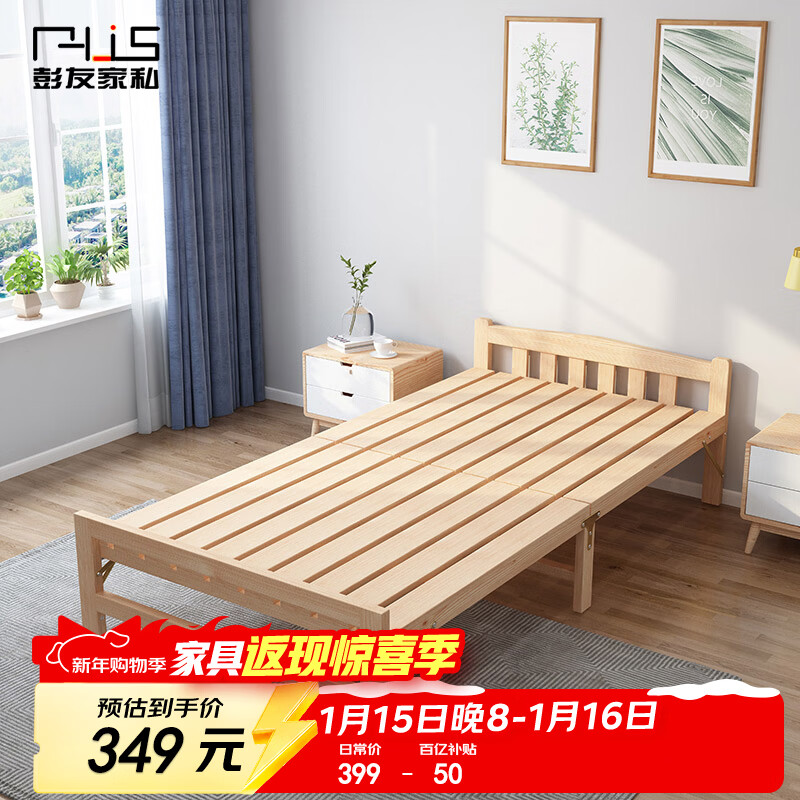 Pengyou Furniture Folding Bed Single Bed Solid Wood Bed Lunch Break Bed Office Rest Bed Camp Bed 1.0 Meters Wide PY-ZD10