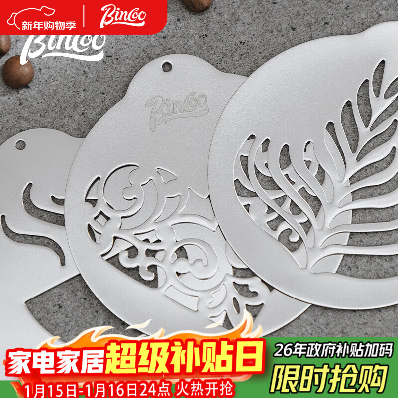 Bincoo coffee latte art mold pattern stainless steel DIY fancy coffee powder printing spray latte art tool