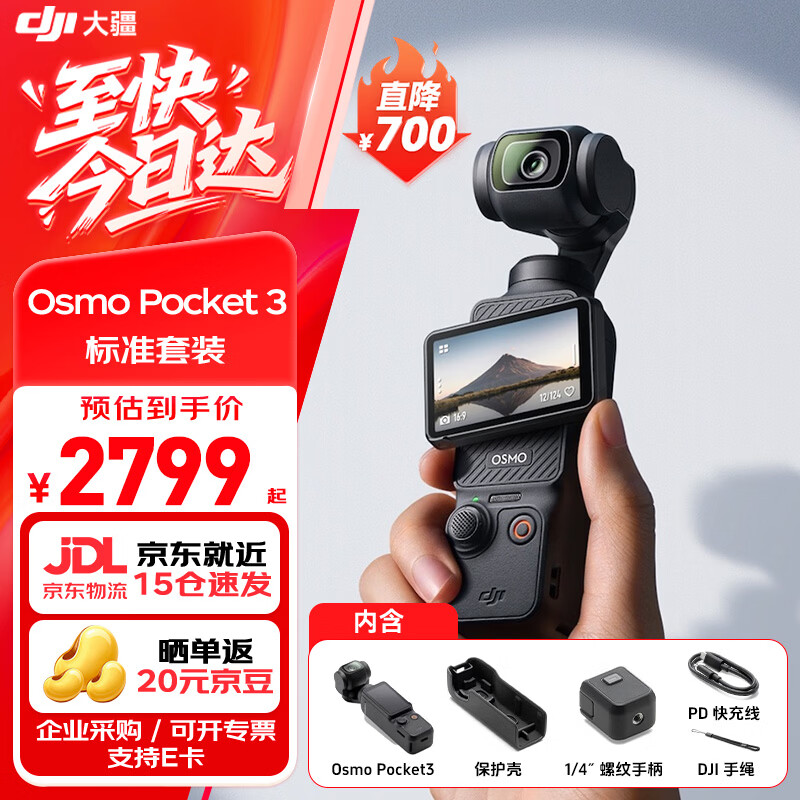 DJI Pocket 3 Osmo pocket gimbal camera New DJI pocket3 handheld digital camera Travel beauty vlog gimbal anti-shake camera Same-day delivery Pocket 3 standard set Replacement for 2-year version