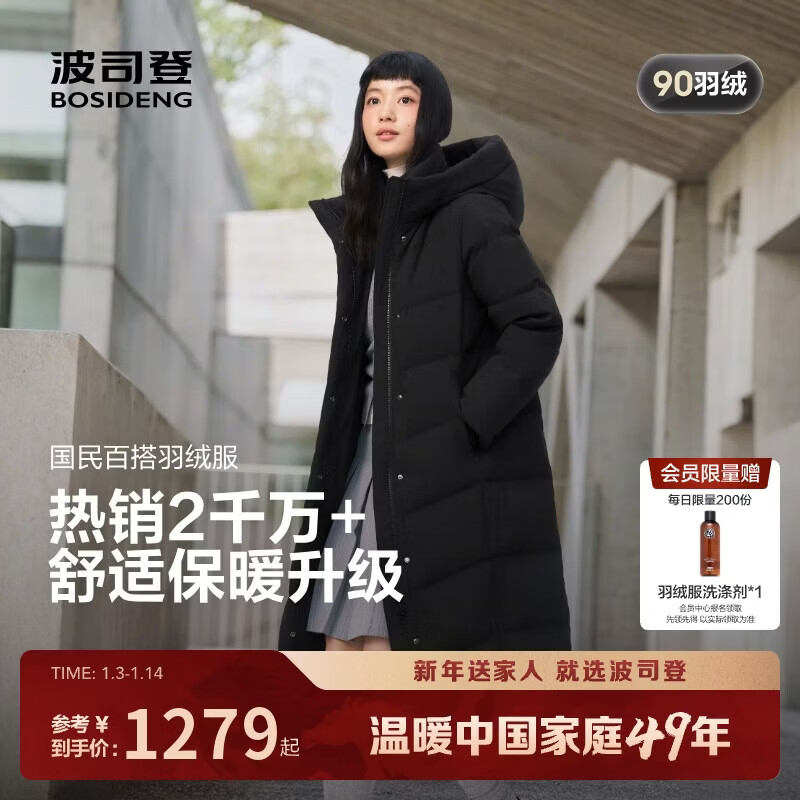 Bosideng 25 years winter down jacket 90 velvet women's loose extra long thickened hooded New Year's red jacket