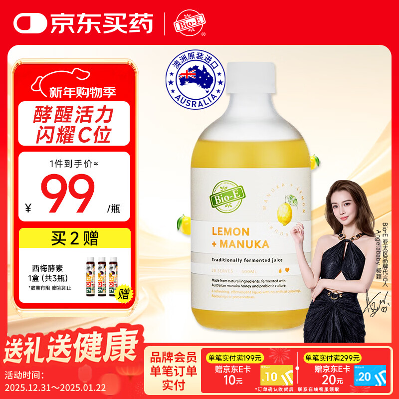 Bio-E Honey Lemon Fruit and Vegetable Enzyme Drink 500ml/bottle Natural Vitamin VC Manuka Honey Probiotics