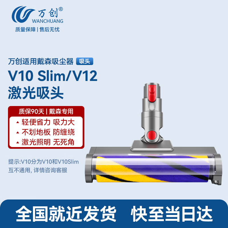 Wanchuang Suitable for Dyson Dyson vacuum cleaner accessories V10Slim/V12 suction head soft velvet floor brush mop head mop head Dyson suction head accessories