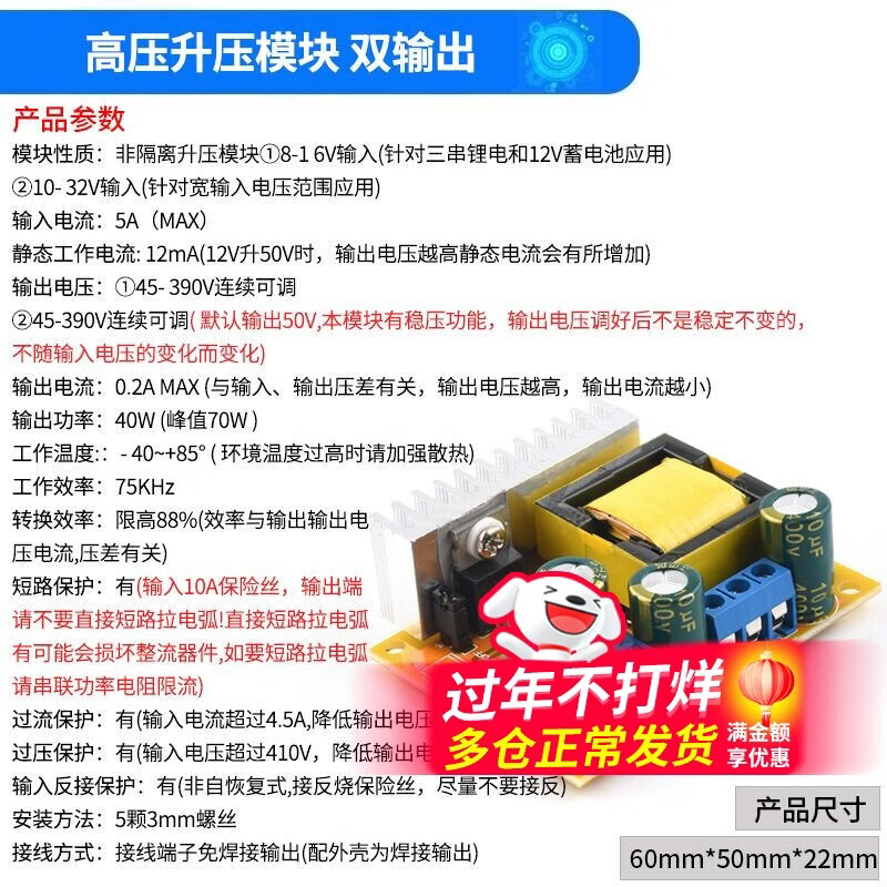 DC-DC boost module high voltage ZVS capacitor charging electromagnetic gun 45-390V 780V adjustable voltage regulator dual output no specifications