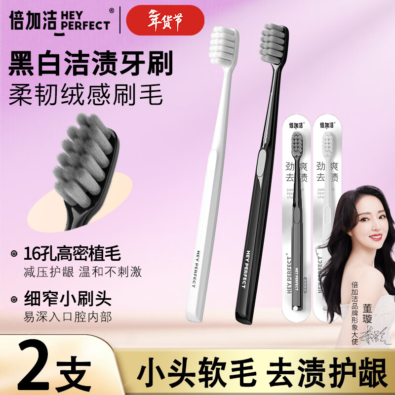 Bejiajie stain removal toothbrush 2 small head soft bristles high elastic brush filaments to remove tobacco stains tooth stains for adults, couples, men and women only