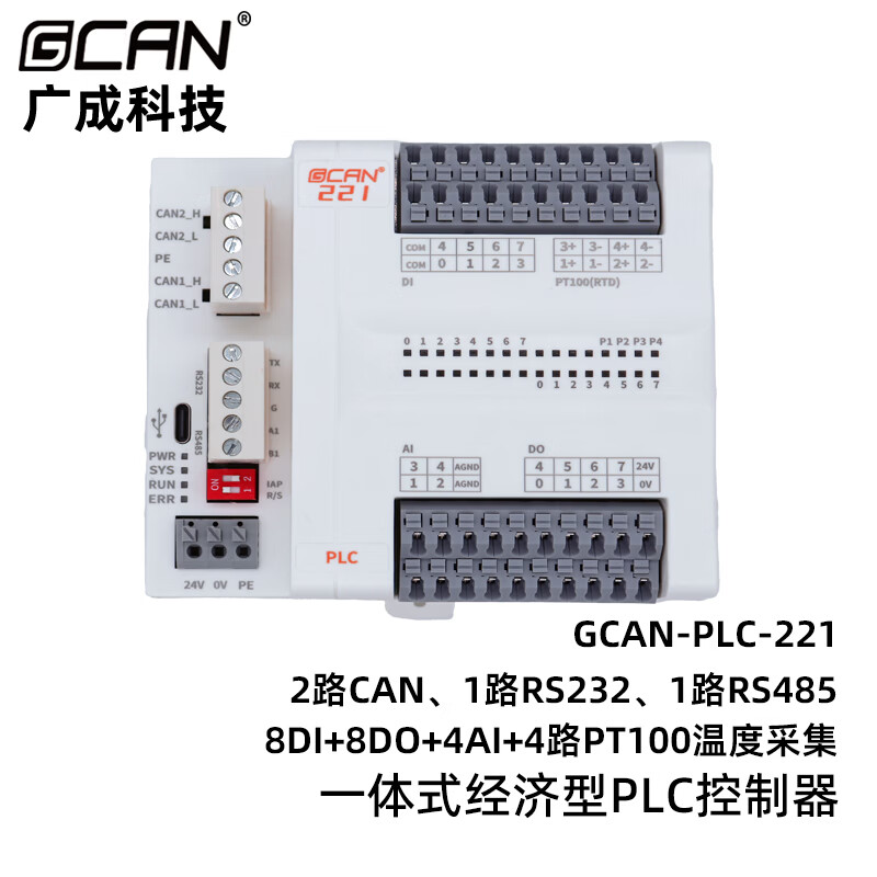 Guangcheng integrated PLC controller programmable supports CANopen with CAN port/network port/serial port digital input and output DIDO analog GCAN-PLC-220