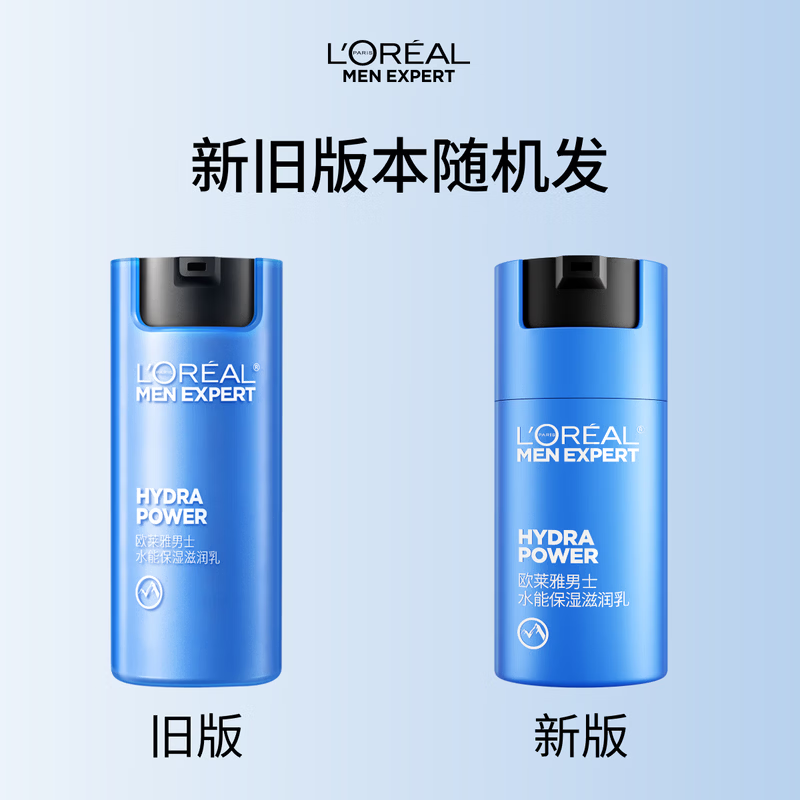 L'Oreal Men's Hydrating Moisturizing Lotion 50ml soothes dryness, moisturizes and is non-greasy